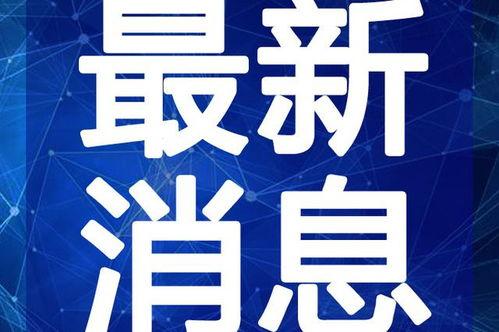 贵阳吃瓜爆料视频最新一期,最新一期视频揭秘惊人内幕